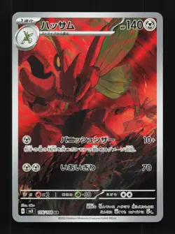 Scizor 116/108 LP Ruler of the Black Flame Japanese Pokemon Card TCG - Image 1