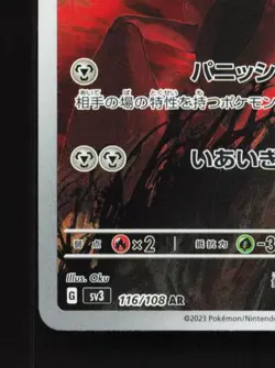 Scizor 116/108 LP Ruler of the Black Flame Japanese Pokemon Card TCG - Image 2