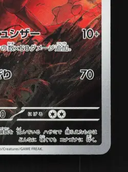 Scizor 116/108 LP Ruler of the Black Flame Japanese Pokemon Card TCG - Image 3