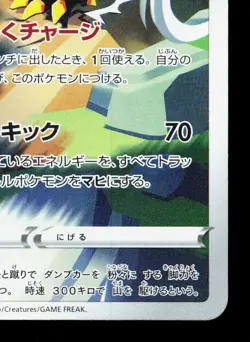 Galarian Zapdos 188/172 VSTAR Universe NM Japanese Pokemon Card TCG - Image 5