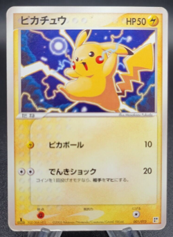 Pikachu - 1st Ed - WHF Promo - 001/015 (MP) Japanese Pokemon Card - Image 1