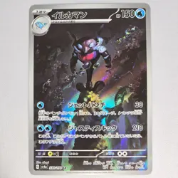 Palafin 339/190 Shiny Treasure EX AR Art Rare Holo Japanese Pokemon Card TCG NM - Image 1