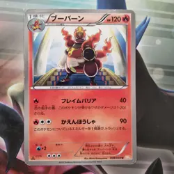 Magmortar 008/050 U BW5 Pokemon Card Japanese 2012 Banned Art Nintendo Rare No.5 - Image 1