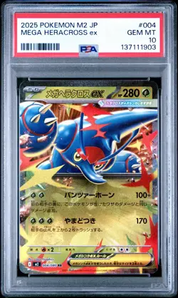 Mega Heracross ex RR 004/080 M2 INFERNO X Japanese Pokemon Card 2025 PSA 10 - Image 1