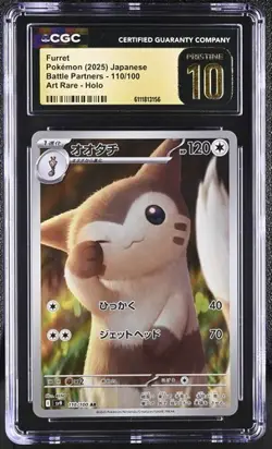 ✨✨ CGC 10 Pristine Furret 110/100 Art Rare Battle Partners sv9 Pokemon Card - Image 1