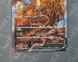 Pokemon Entei V 213/172 S12a VSTAR Universe SAR Japanese Holo - Image 3