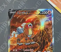 Pokemon Entei V 213/172 S12a VSTAR Universe SAR Japanese Holo - Image 4