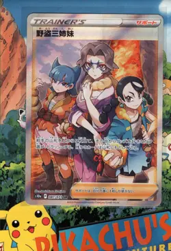 Pokemon TCG Miss Fortune Sisters 087/071 s10a Dark Phantasma Japanese NM/M - Image 1