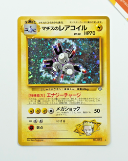 Pokemon Lt. Surge's Magneton #082 Gym Heroes Japanese Holo - Image 1