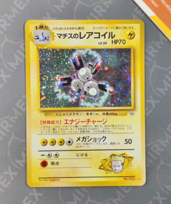 Pokemon Lt. Surge's Magneton #082 Gym Heroes Japanese Holo - Image 2