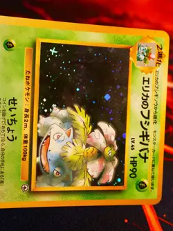 LP JAPANESE Pokemon ERIKA'S VENUSAUR Card GYM CHALLENGE/DARK Set #003 HOLO RARE - Image 2