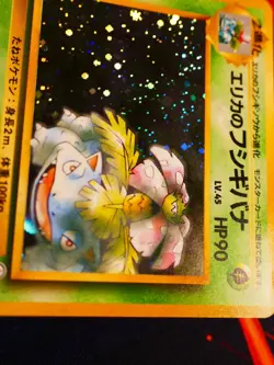 LP JAPANESE Pokemon ERIKA'S VENUSAUR Card GYM CHALLENGE/DARK Set #003 HOLO RARE - Image 3