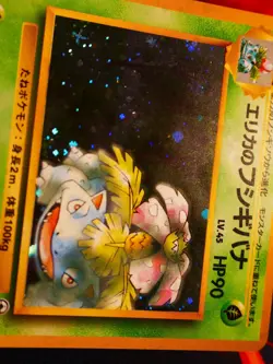 LP JAPANESE Pokemon ERIKA'S VENUSAUR Card GYM CHALLENGE/DARK Set #003 HOLO RARE - Image 4
