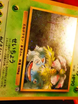 LP JAPANESE Pokemon ERIKA'S VENUSAUR Card GYM CHALLENGE/DARK Set #003 HOLO RARE - Image 5