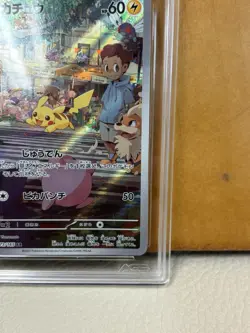 Pikachu 173/165 Sv2a: Pokemon Card 151 Holo (Japanese) AR Art Rare Full Art CHR - Image 4