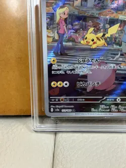 Pikachu 173/165 Sv2a: Pokemon Card 151 Holo (Japanese) AR Art Rare Full Art CHR - Image 5