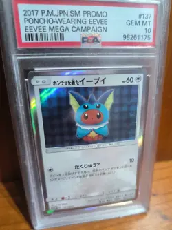 POKEMON EEVEE - CUSTOM PROXY CARD - NO OFICIAL - FAN MADE - REPRODUCCION - Image 2