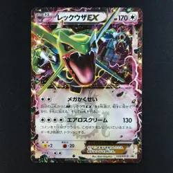Rayquaza EX 123/XY-P - CoroCoro Black Star Promo Japanese - Pokemon Card - Image 1