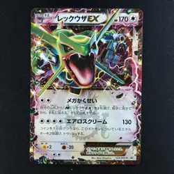 Rayquaza EX 123/XY-P - CoroCoro Black Star Promo Japanese - Pokemon Card - Image 5