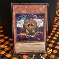 Yugioh Card Winged Kuriboh Prismatic Secret Rare PAC1-JP011 Japanese NM - Image 1