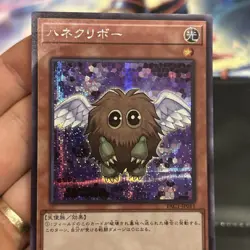 Yugioh Card Winged Kuriboh Prismatic Secret Rare PAC1-JP011 Japanese NM - Image 3