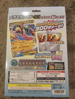 Pokemon Special Card Set MEGA Gallade ex Munikis Nihil Zero M3 Japan Exclusive - Image 2
