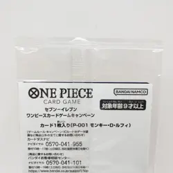 ONE PIECE Card Monkey D. Luffy P-001 Promo SEVEN ELEVEN Campaign JP SEALED C128 - Image 5