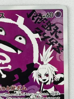 EX/NM Koffing CHR 056/049 SM11b Dream League - Pokemon Card Japanese Sun & Moon - Image 4