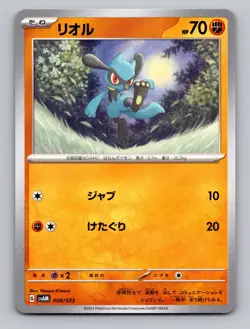 Riolu 008/023 svAM Scarlet & violet ex NM Japanese Pokemon Card US Seller - Image 1