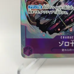 ONE PIECE Card Zorojuro OP05-067 Parallel SR Awakening of The New Era JP C127 - Image 5