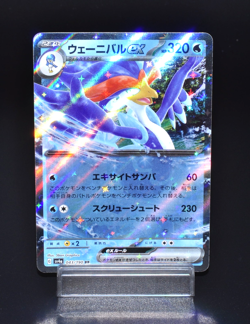Quaquaval ex Shiny Treasure ex Holo Japanese Pokemon Card SV4a RR 043/190 TCG JP - Image 1