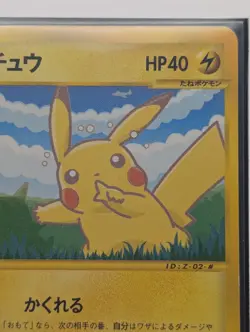 Pikachu 004/P Promos Japanese Pokemon Card TCG - Image 4