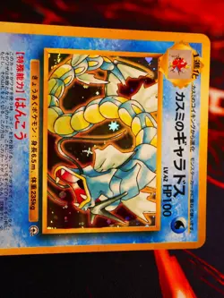 LP/MP JAPANESE Pokemon MISTY'S GYARADOS Card GYM/LEADERS STADIUM#130 HOLO RARE#3 - Image 2