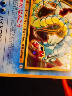LP/MP JAPANESE Pokemon MISTY'S GYARADOS Card GYM/LEADERS STADIUM#130 HOLO RARE#3 - Image 4