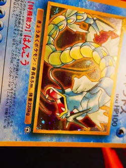 LP/MP JAPANESE Pokemon MISTY'S GYARADOS Card GYM/LEADERS STADIUM#130 HOLO RARE#3 - Image 5