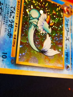 LP/MP JAPANESE Pokemon VAPOREON Card JUNGLE Set #134 HOLO Off-Center OC Error#1 - Image 4