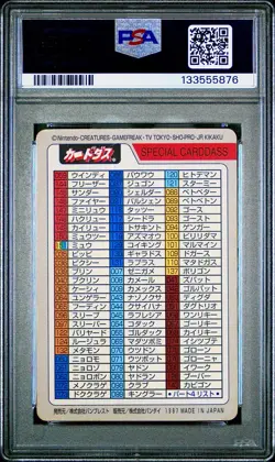 PSA 2 Checklist Japanese Carddass 1997 Pokemon Venusaur Blastoise Charizard - Image 2