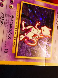 HP/DMG JAPANESE Pokemon MEWTWO Card BASE Set #150 HOLO RARE Off-Center OC Error - Image 4