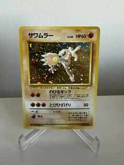 Pokemon Hitmonlee No. 106 Fossil Set Japanese Holo Rare 1996 Vintage - Image 1