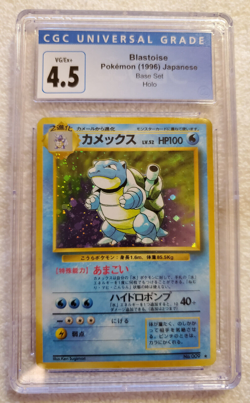 Blastoise #009 Japanese 1996 Base Set Rare Holo TCG Pokemon Vtg - CGC 4.5 (EX) - Image 1