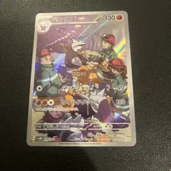 Pokemon Excadrill AR 079/071 SV5M Cyber Judge - Japanese (nm) UK Seller - Image 2