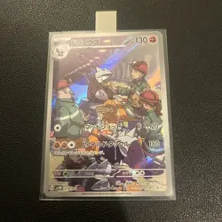 Pokemon Excadrill AR 079/071 SV5M Cyber Judge - Japanese (nm) UK Seller - Image 5
