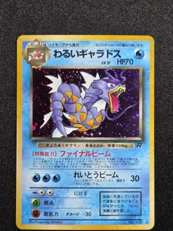 [Lp]✨SWIRL✨ Dark Gyarados Pokemon Japanese No.130 Team Rocket Holo Vintage Old - Image 1