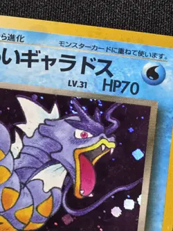 [Lp]✨SWIRL✨ Dark Gyarados Pokemon Japanese No.130 Team Rocket Holo Vintage Old - Image 2