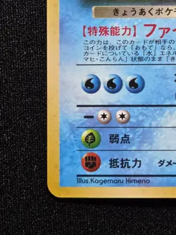 [Lp]✨SWIRL✨ Dark Gyarados Pokemon Japanese No.130 Team Rocket Holo Vintage Old - Image 4
