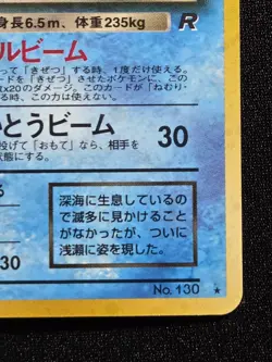 [Lp]✨SWIRL✨ Dark Gyarados Pokemon Japanese No.130 Team Rocket Holo Vintage Old - Image 5