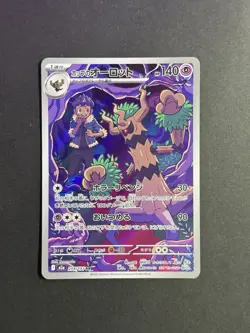 Japanese Pokemon M2 Mega Dream ex Hop’s Trevenant 204/193 Art Rare NM - Image 1