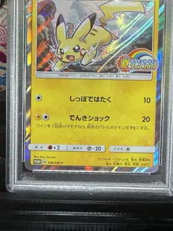 2017 POKEMON JPN SM PROMO POKEMON CARD GYM SUMMER FESTA 2017 PIKACHU-HOLO PSA 9 - Image 3