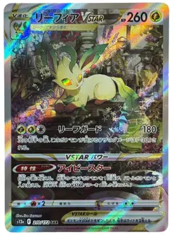 Pokemon Cards - Leafeon VSTAR SAR 210/172 S12a VSTAR Universe (JP) - Image 1