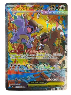 Pokemon Cards - Mega Kangaskhan ex SAR 089/063 M1S Mega Symphonia (JP) - Image 1